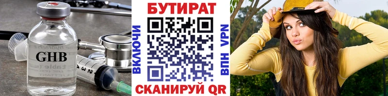 БУТИРАТ жидкий экстази  Кашира 