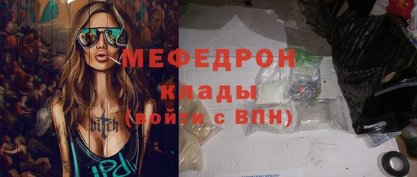 мефедрон мука Богданович