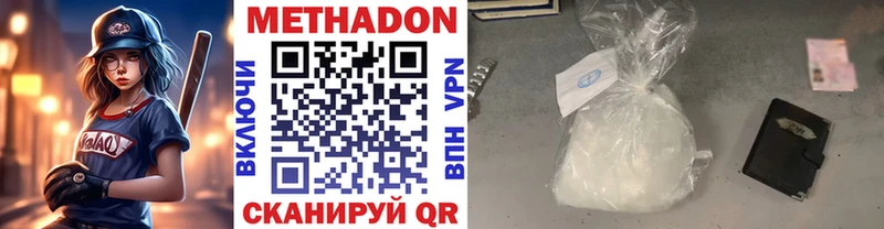 МЕТАДОН кристалл Кашира